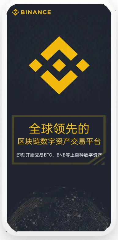 下载bi安app平台移动端界面预览